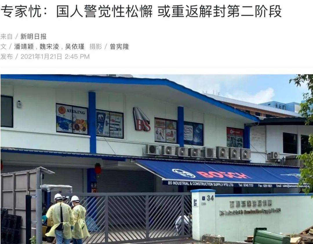 部长:新加坡离下一次疫情爆发不远!或重返解封第二阶段!从中国入境新加坡最全攻略