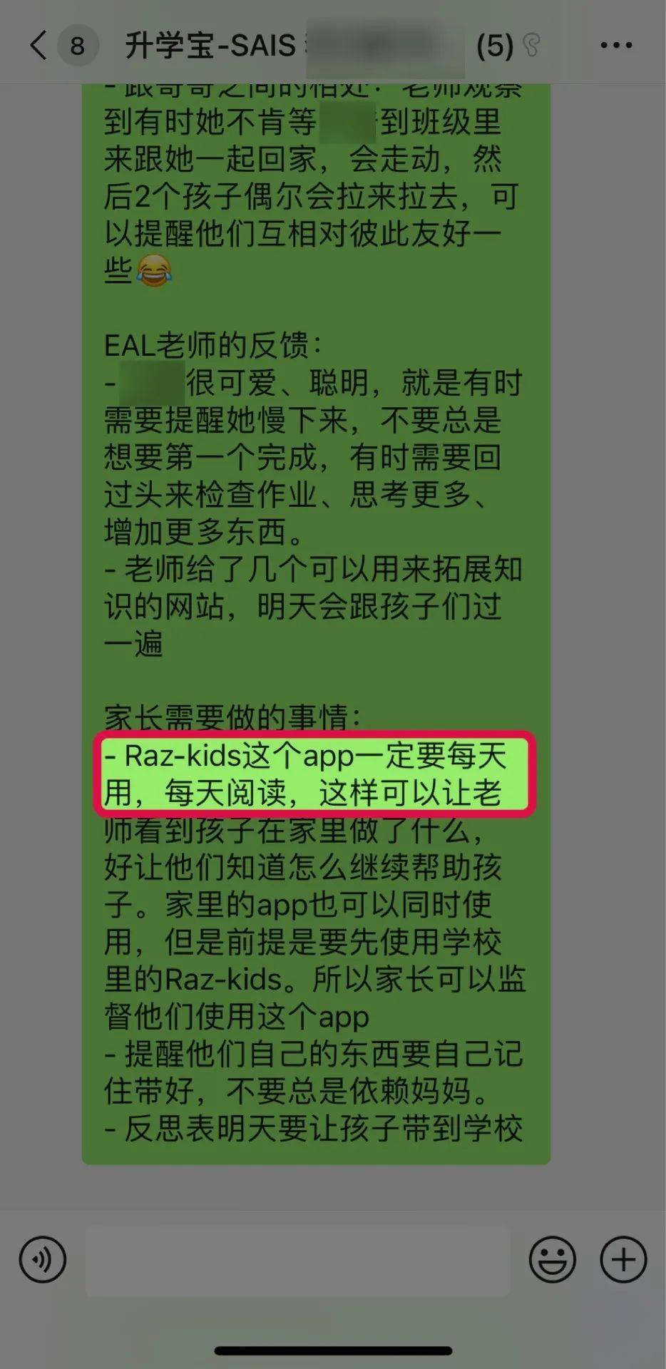 新加坡国际学校强调的每日英语阅读，家长要如何辅助孩子完成