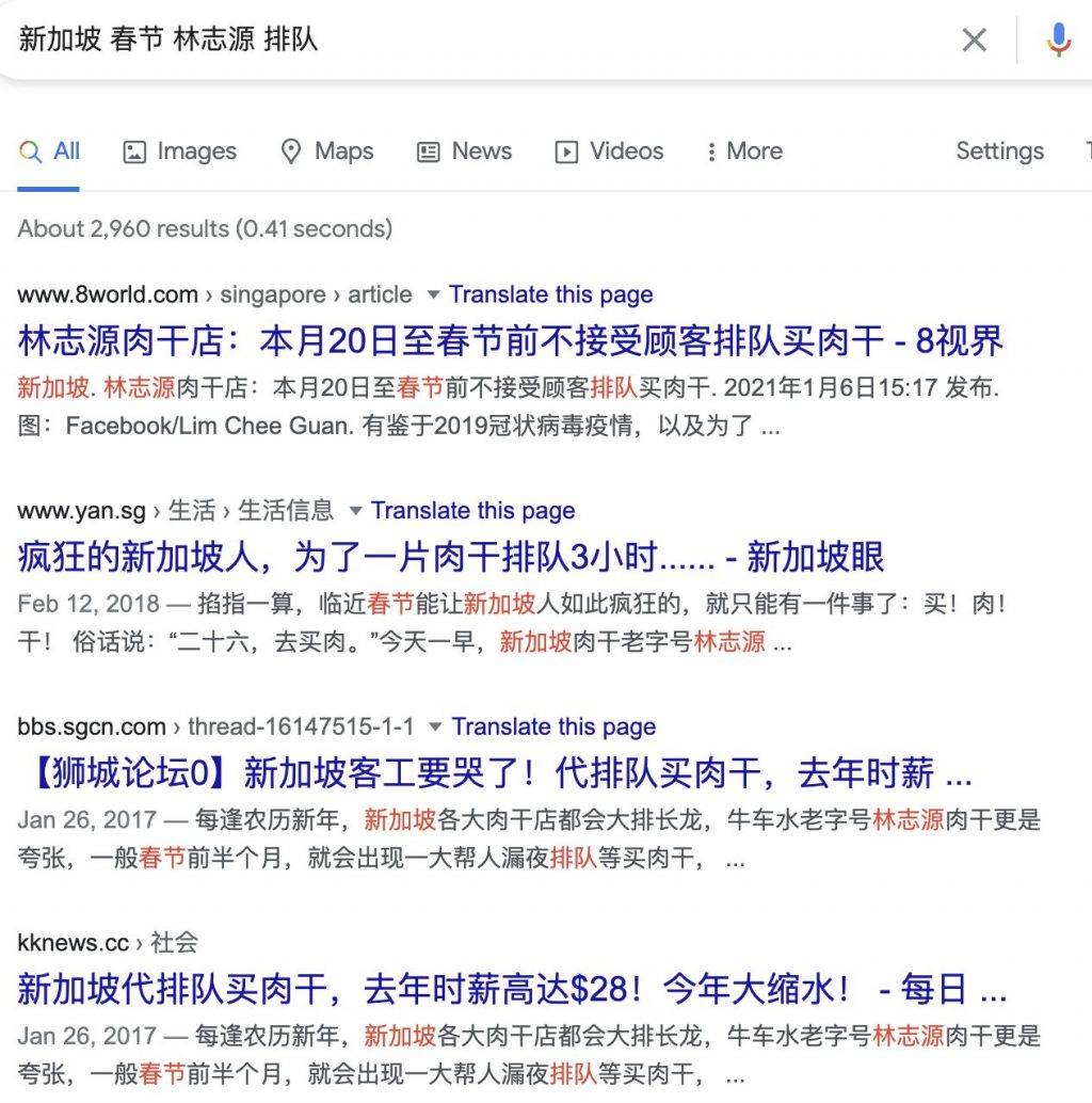 今年买林志源肉干不用排队！春节期间林志源肉干仅支持网上购买！终于可以松口气啦