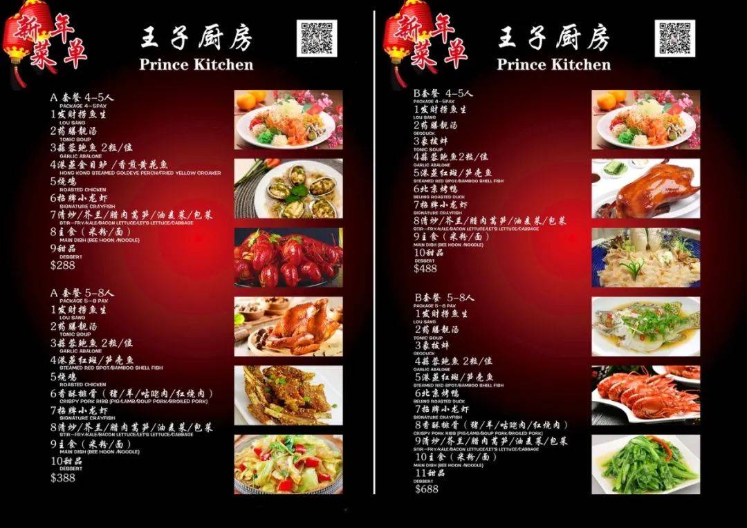 新加坡这家海鲜音乐餐厅要火！人均不到$40，还有现金红包免费领