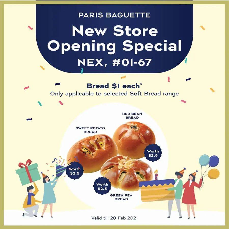 【每周折扣】二月初的吃喝玩乐，准备好迎接新年了吗