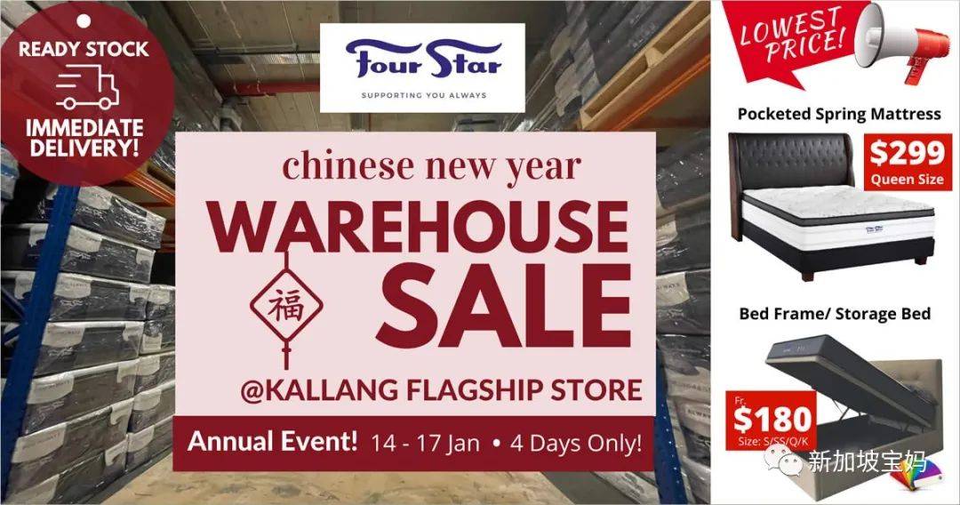 新加坡折扣 Burberry三折；NB买一送一；施华洛世奇五折