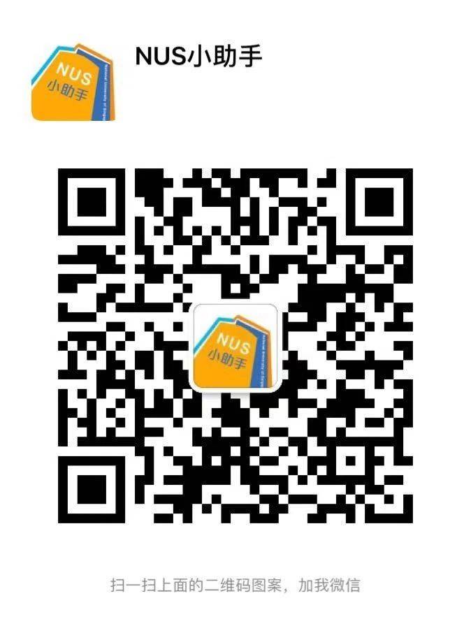 NUS 职业规划APP Career+ 全新上线