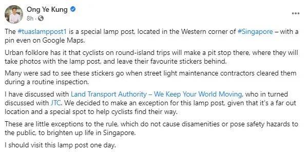 新加坡最特殊的网红灯柱！交通部长王乙康：有机会我也会去打卡