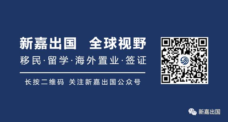 新加坡自雇就业移民项目解读