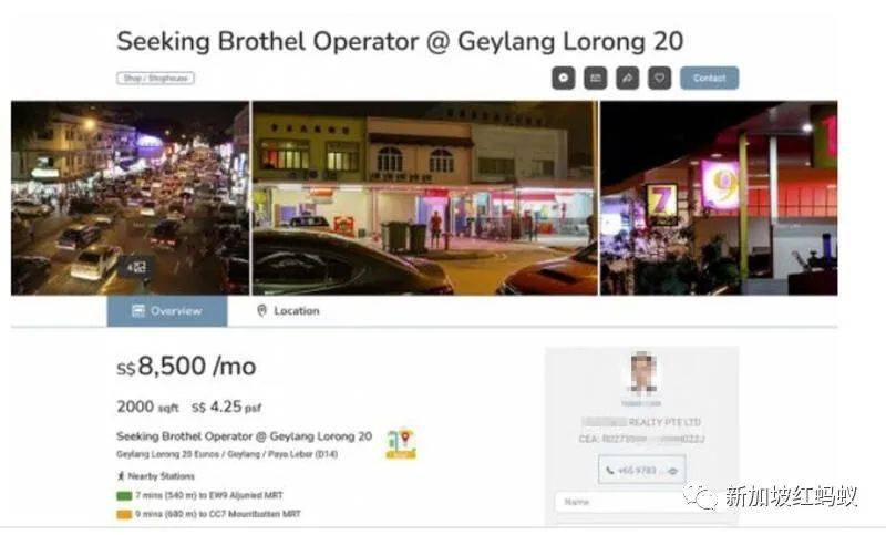 “妓院”用词不当? 狮城红灯区店屋招租“实话实说”遭撤下