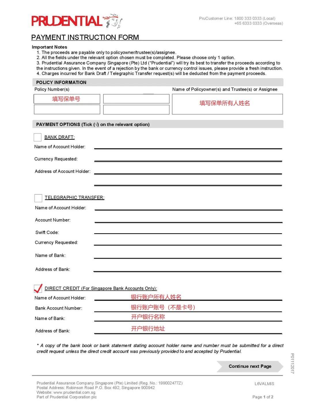 用户指南 保单的缴费与收款