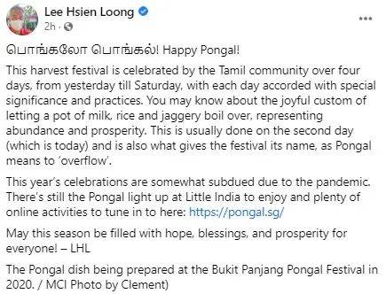 为什么新加坡小印度这个礼拜这么热闹?庞格尔节了解一下