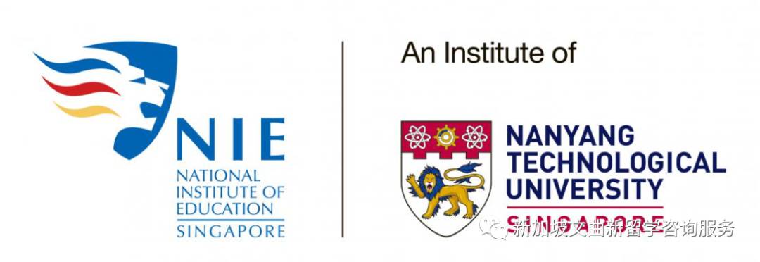 新加坡南洋理工大学 新加坡国立教育学院(NTU NIE)