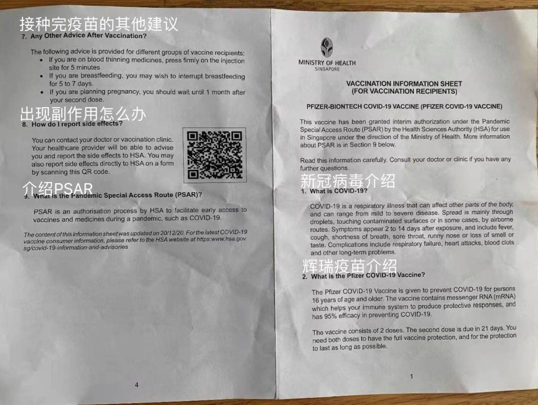 李显龙总理发视频呼吁这件事！中国网友曝：在新加坡接种疫苗全过程