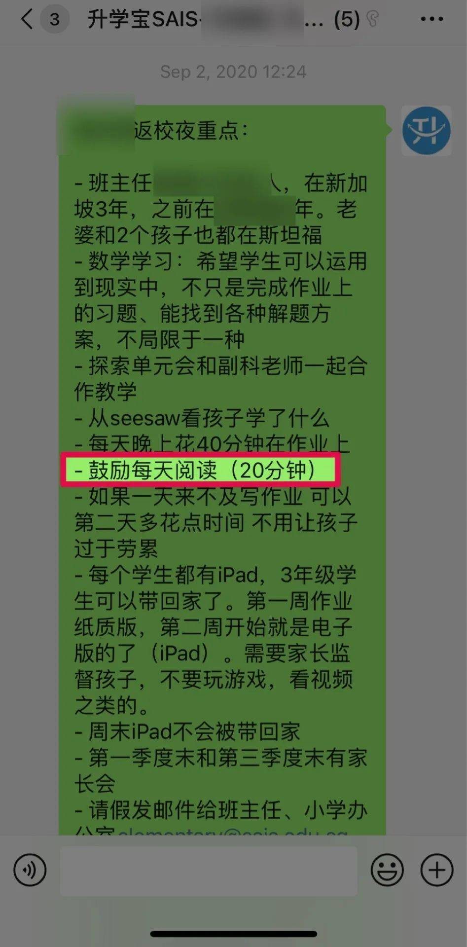 新加坡国际学校强调的每日英语阅读，家长要如何辅助孩子完成