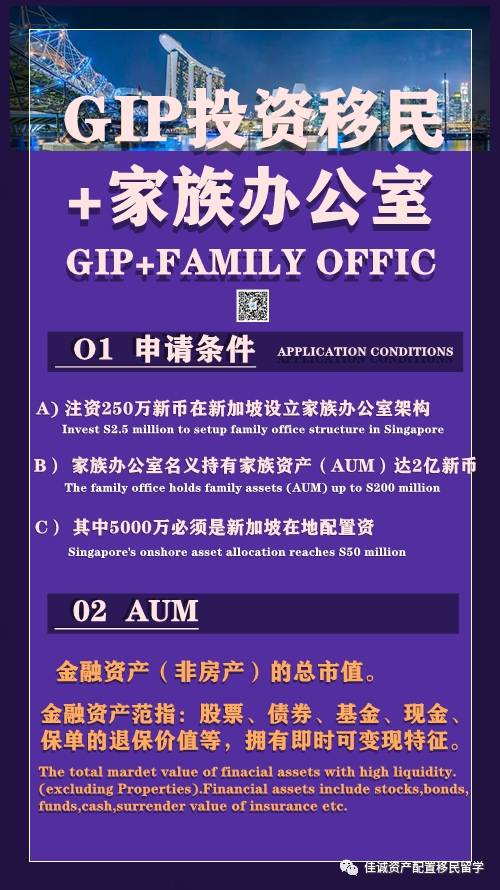 2021年新加坡多种移民方式，总有一种适合您