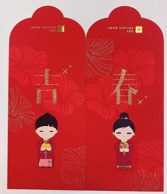 点击领取——您的新加坡“电子红包”