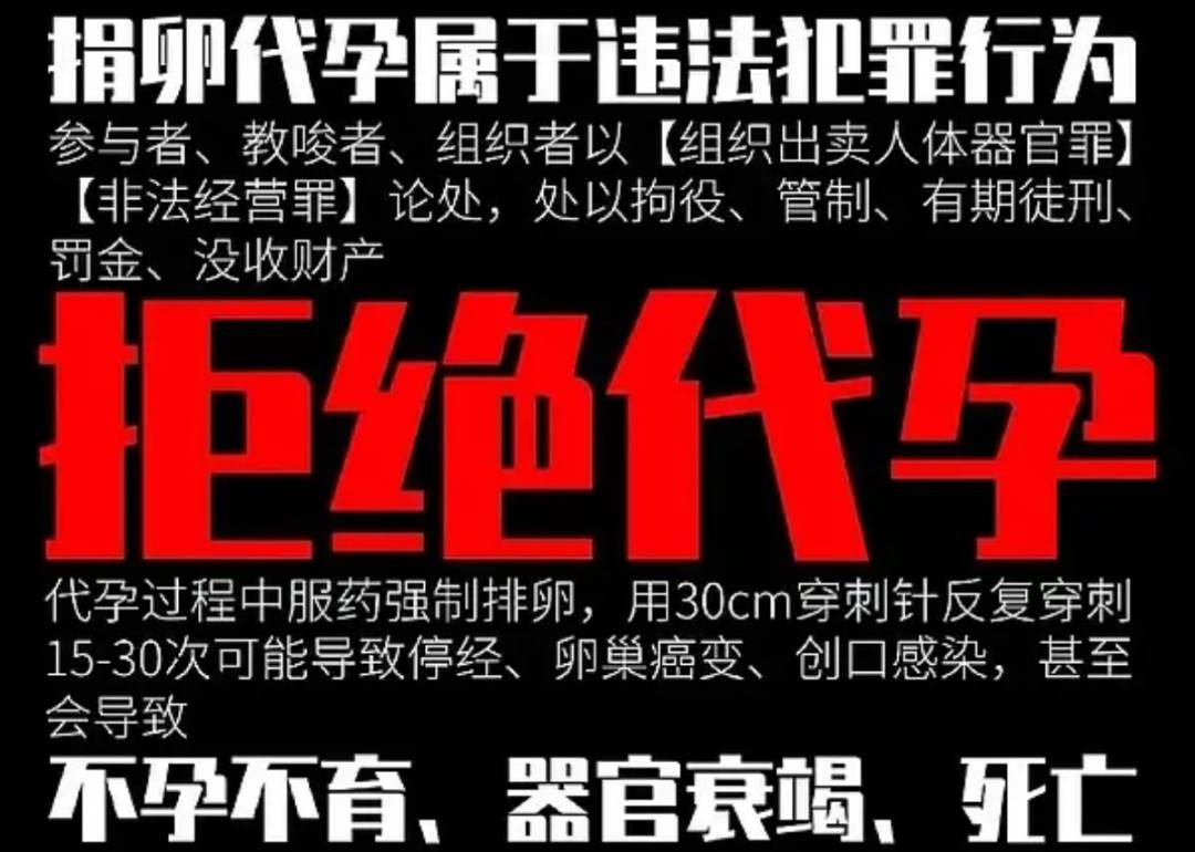 代孕？新加坡法律 Say no