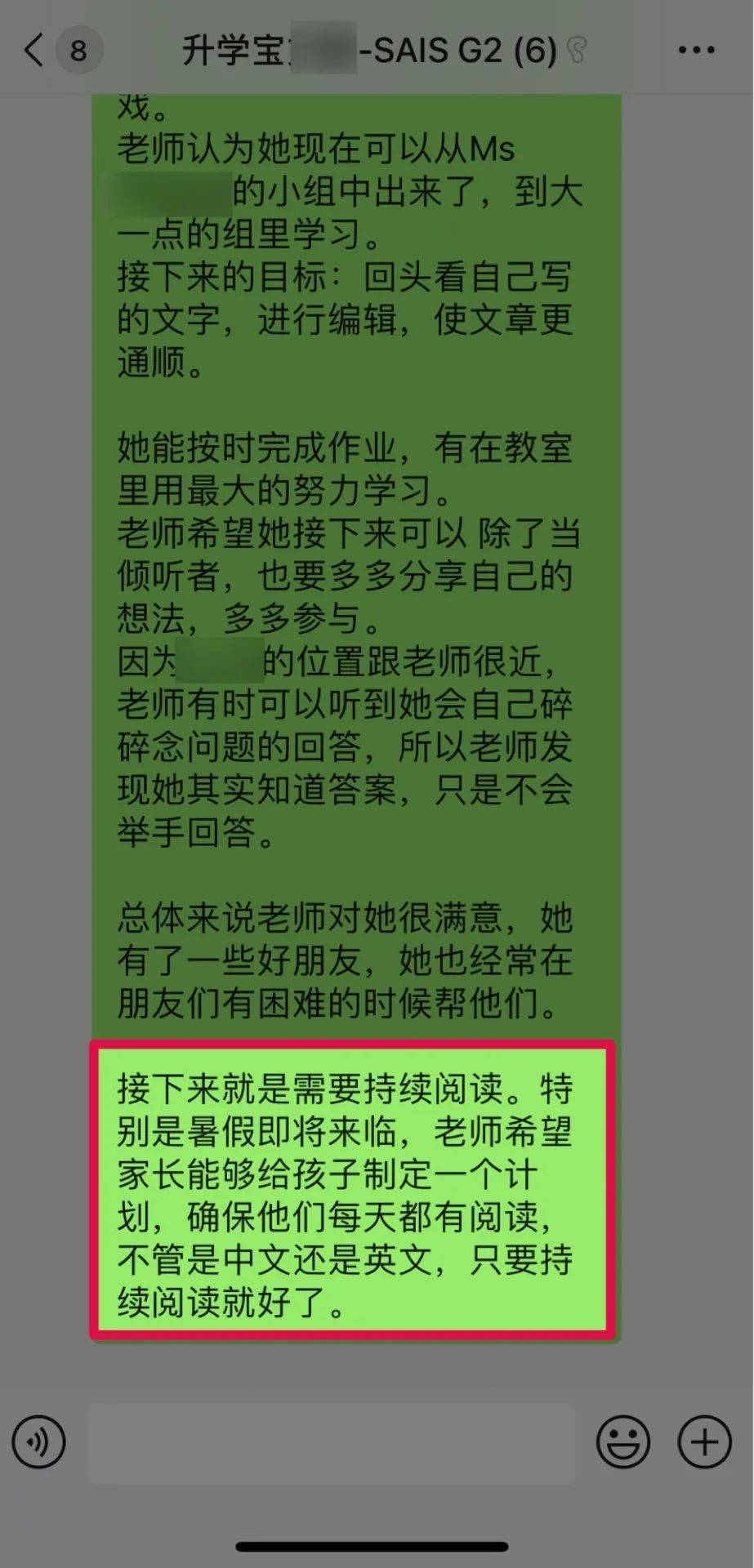 新加坡国际学校强调的每日英语阅读，家长要如何辅助孩子完成