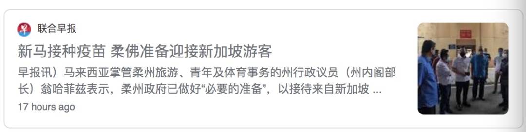 最新！这些国家接种疫苗后，隔离期变短、免戴口罩！或和新加坡互免隔离