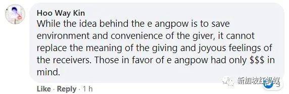 新加坡人不太能接受电子红包？　网民：传统习俗岂能轻易被取代