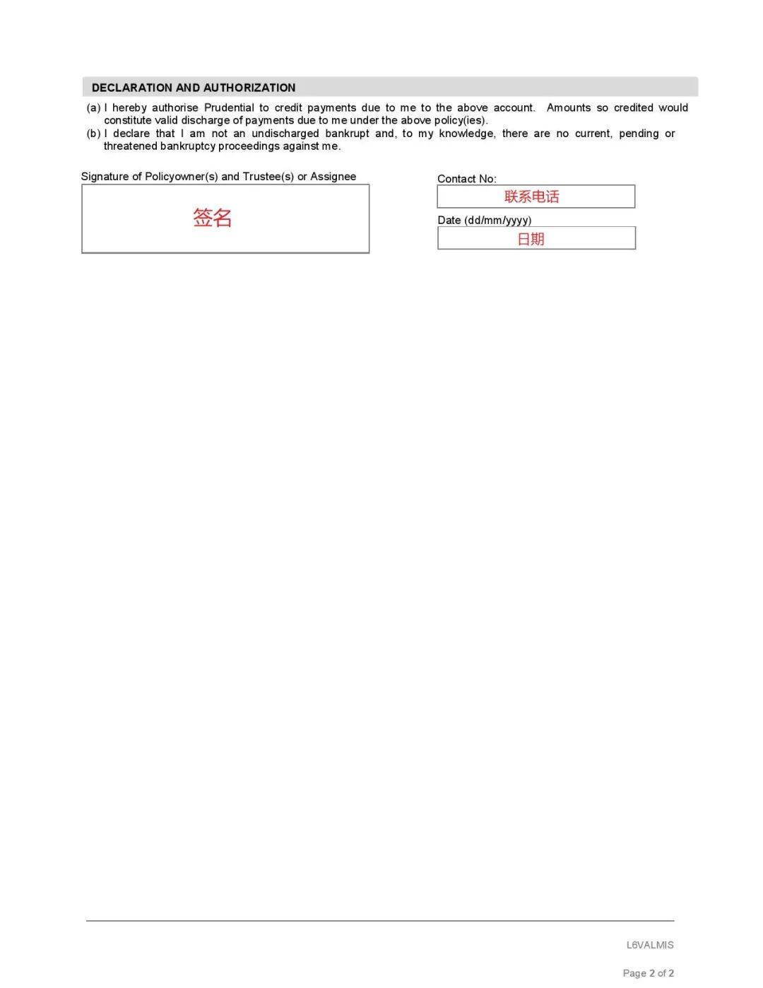 用户指南 保单的缴费与收款