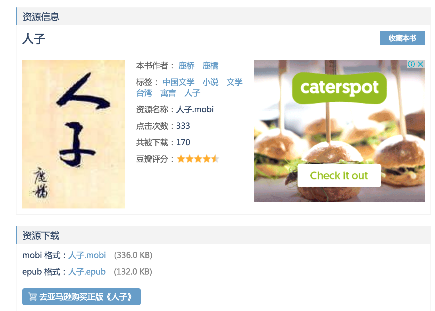 屏幕快照 2016-09-07 上午10.57.54