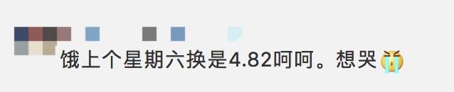 新币兑人民币汇率跌至一年最低点！有网友汇款回国却被冻结，这个雷区不能踩