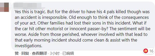 新加坡10年来最惨车祸：车牌号1441竟被当彩票号码投注！死者疑遭网暴