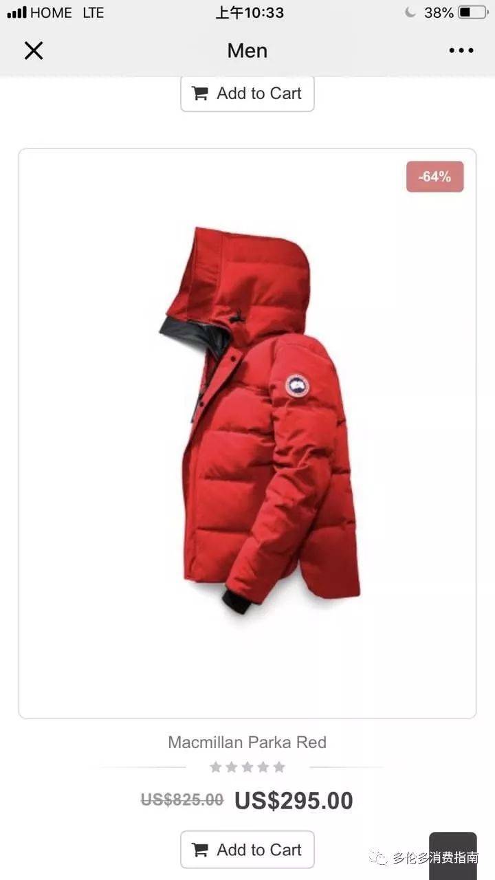 Excuse me？加拿大鹅也有假货？还从新加坡发货