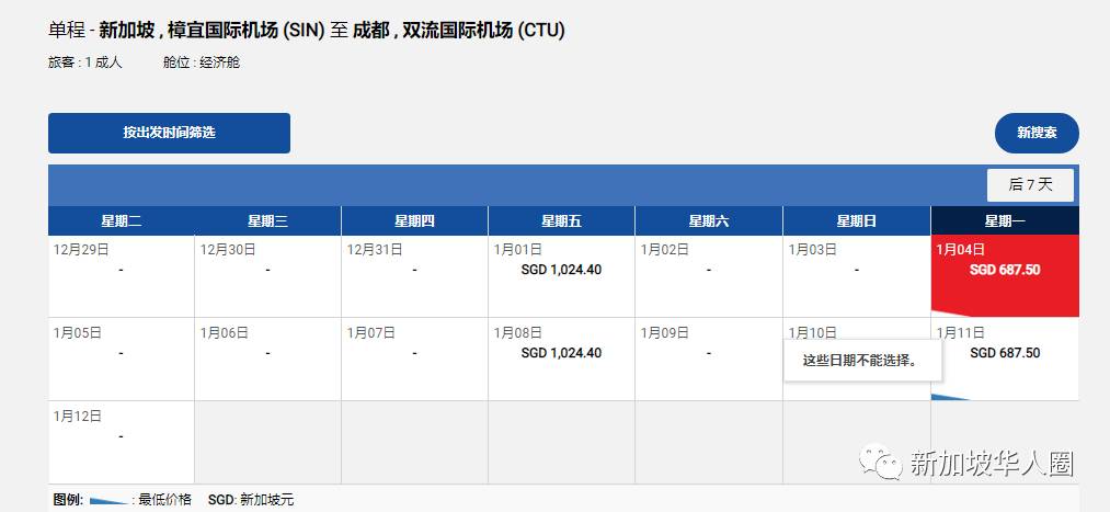 重磅！新加坡回国机票价格暴跌！单程低至400新币！各地隔离政策公布