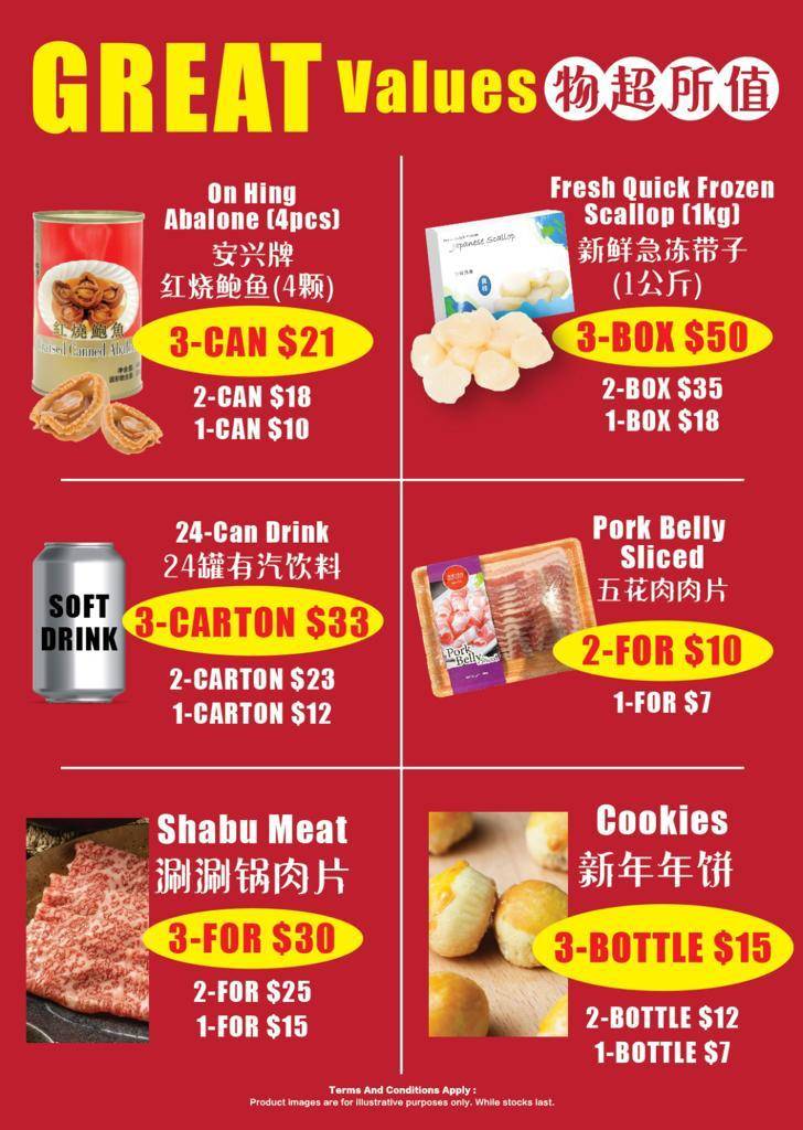 🔥南美白虾只需S$4！火锅五花肉S$5! 鲍鱼一罐S$7! 饮料不到5毛！新年年饼S$5/罐！最后冲刺！年货专场“加时”营业+劲爆低价🔥 Farocean过年前夕照旧营业