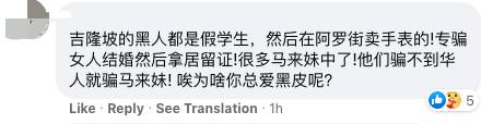 新加坡女人出书控诉：嫁给非洲男人被家暴、拘禁、性侵……跨国婚姻有多难