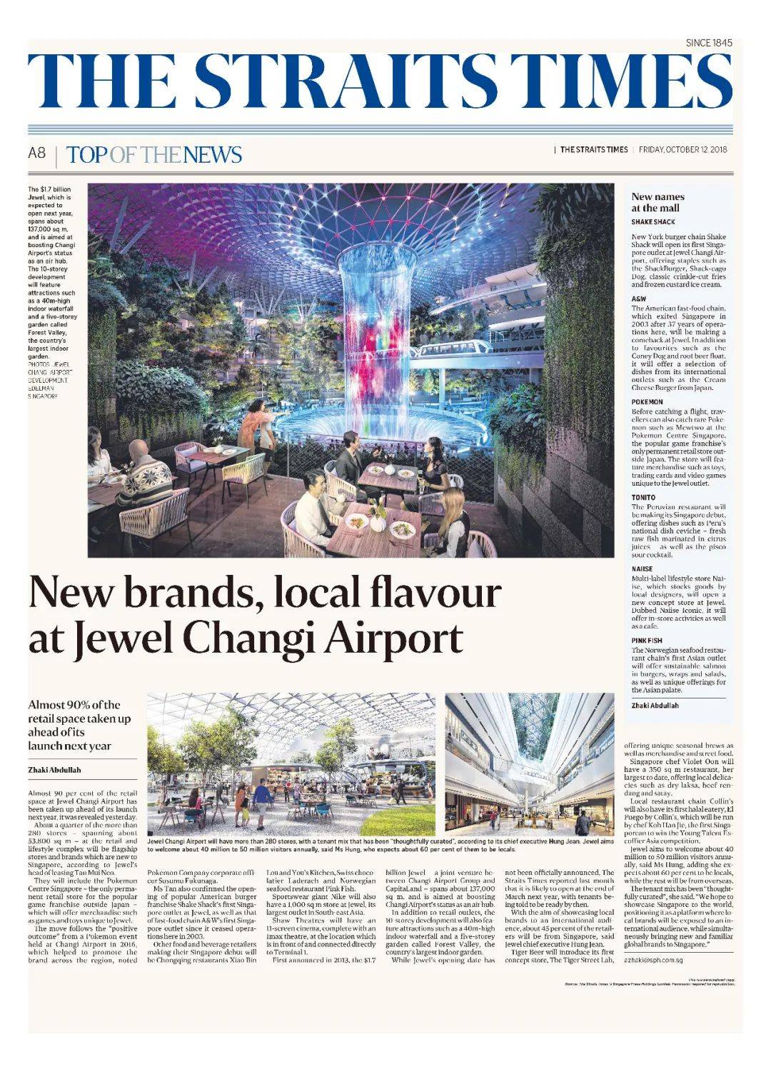 新加坡樟宜机场全方位解读