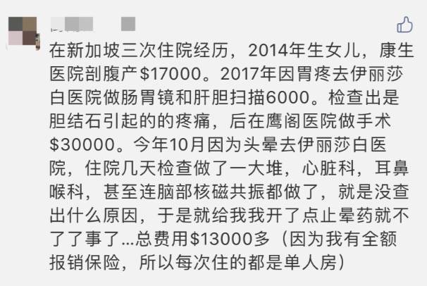 新加坡看病太贵：她的早产儿账单40万新币！女佣病危雇主要花15万新币