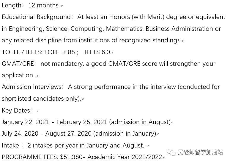 2021新加坡国立大学商学院硕士专业最新盘点