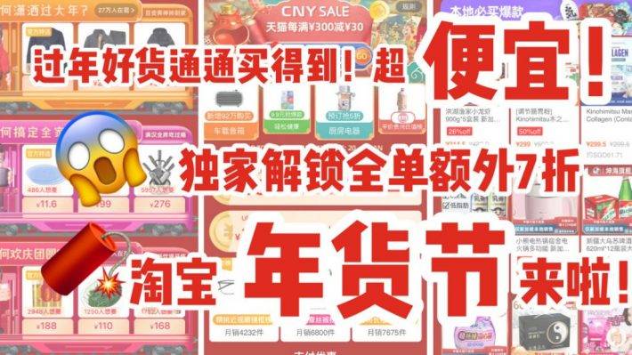 身处新加坡，淘宝也要满足你所有年货的幻想！手把手教你叠加所有优惠一口气打7折，还包邮包GST! 幸福年味儿在这里