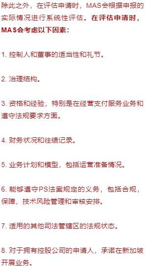 带你了解新加坡的支付监管与支付牌照