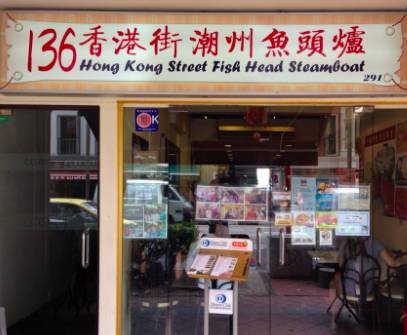 下雨天，来一碗暖心又暖胃的鱼头汤吧！盘点新加坡必吃的7家老字号鱼头炉