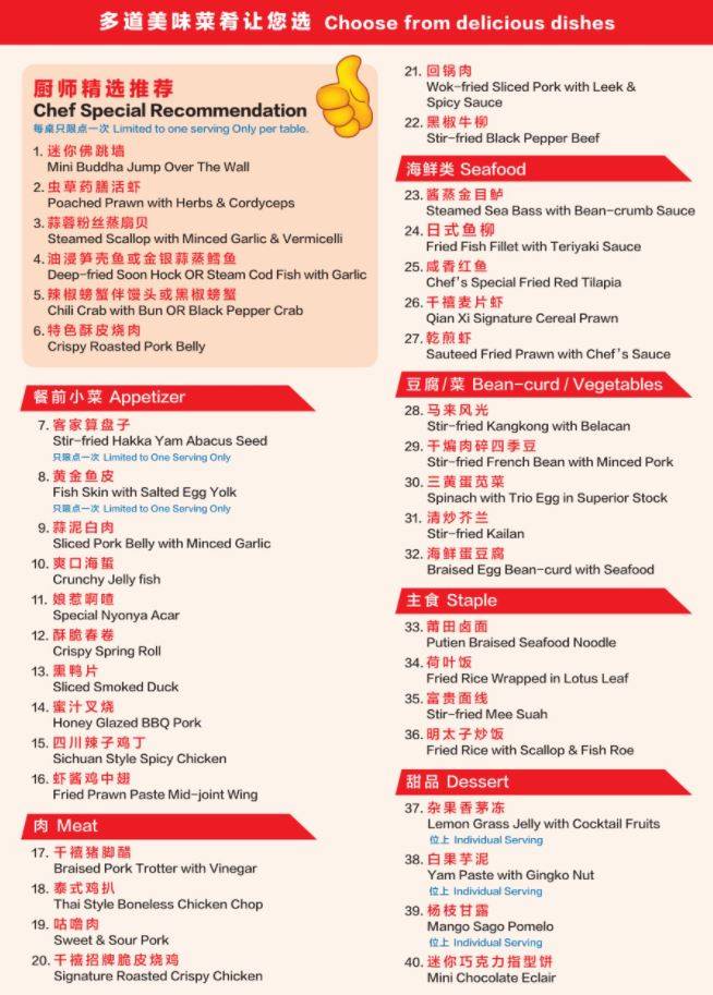 任点任吃，吃好吃满！有虾有鱼还有佛跳墙 ($50都不到)