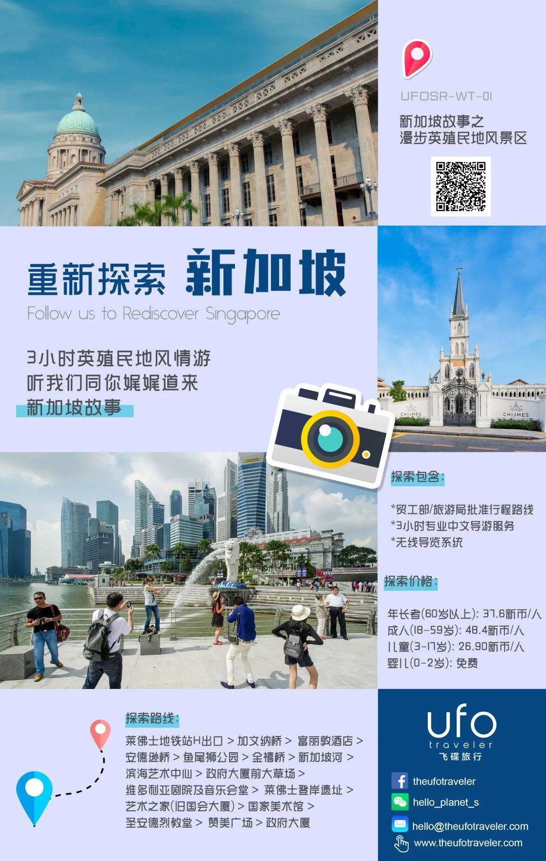 已有30万人兑换了“重新探索新加坡”消费券，你用了吗？这些中文导览推荐给你