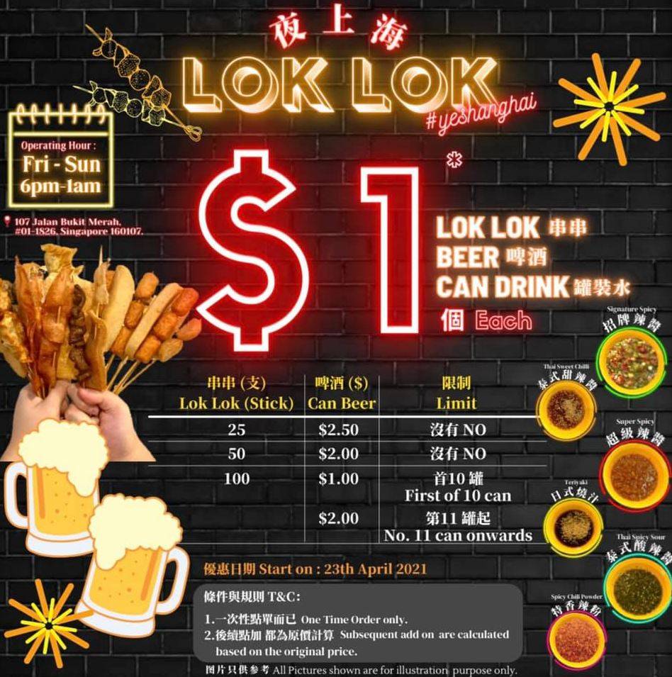 新加坡夜宵串烧”夜上海Lok Lok”; 全场 串烧 啤酒都$1, 罐装水也只需要$0.50