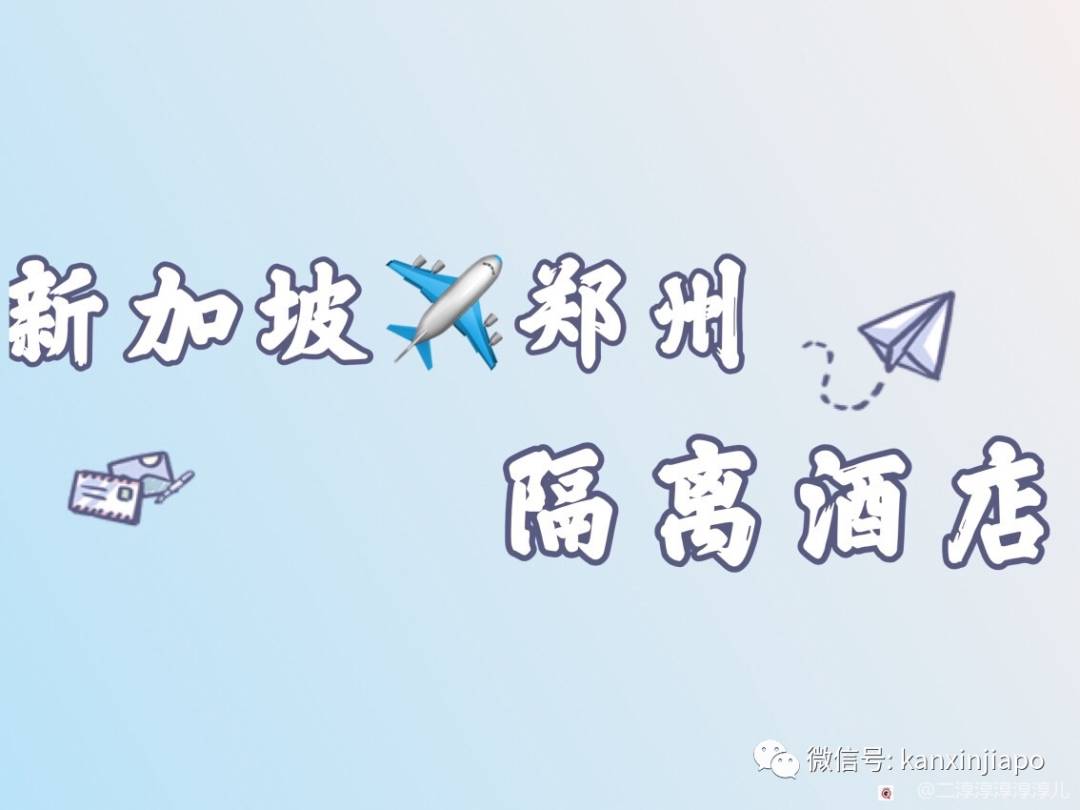 新加坡 无锡直航，1月11日起飞