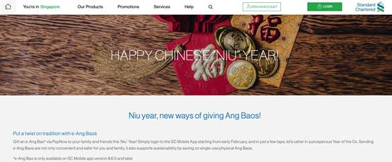 点击领取——您的新加坡“电子红包”