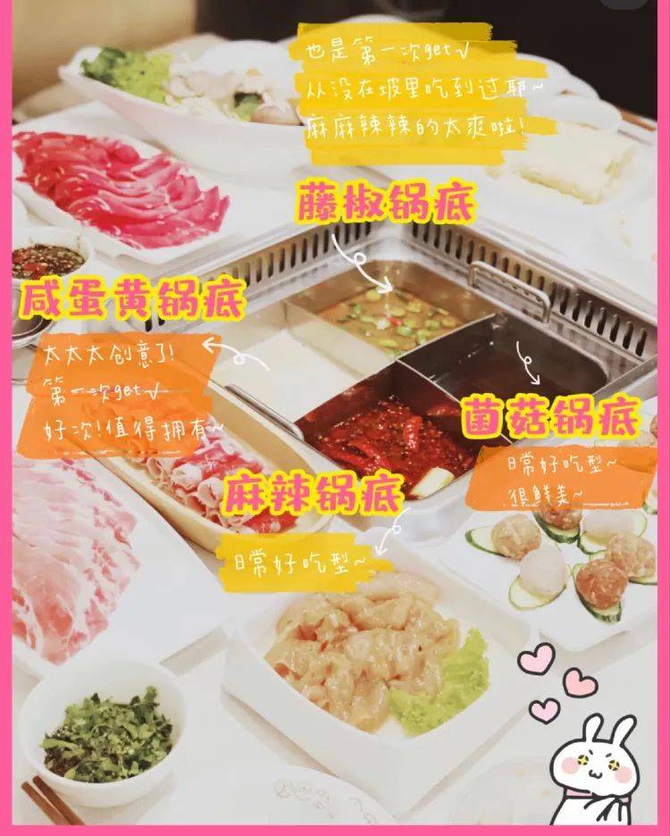 新年假期约上小伙伴围炉煮酒！新加坡味美颜值高中式火锅大盘点