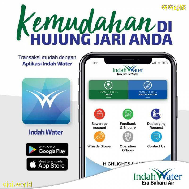 【再不注册就被Charge钱啦!!】Indah Water“每次账单征收RM2”快换成e-billing吧!