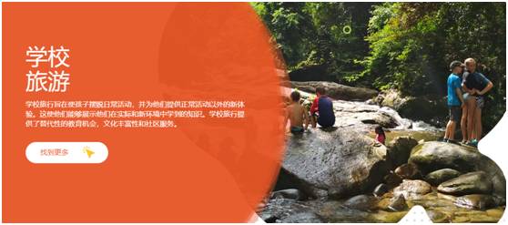 2021新加坡低龄留学申请 热门学校