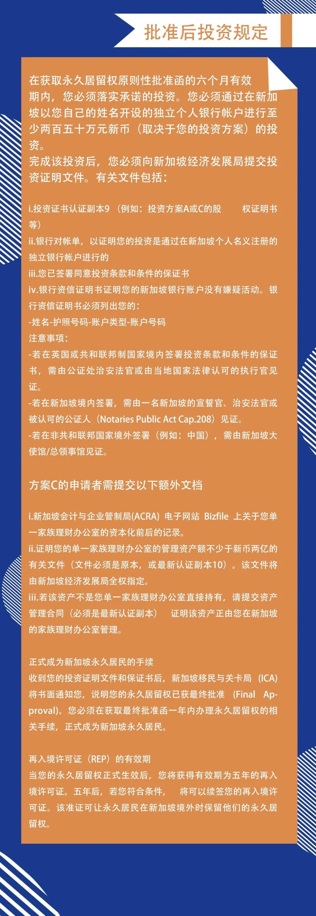 点一点，满满的新加坡移民干货装进口袋