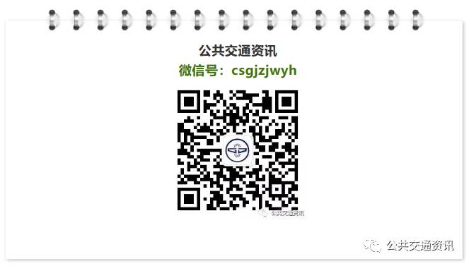 新加坡公共运输票价体系研究