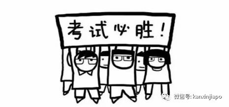 今年入学新加坡政府中小学最后的考试机会！ 2021年S AEIS报名即将截止