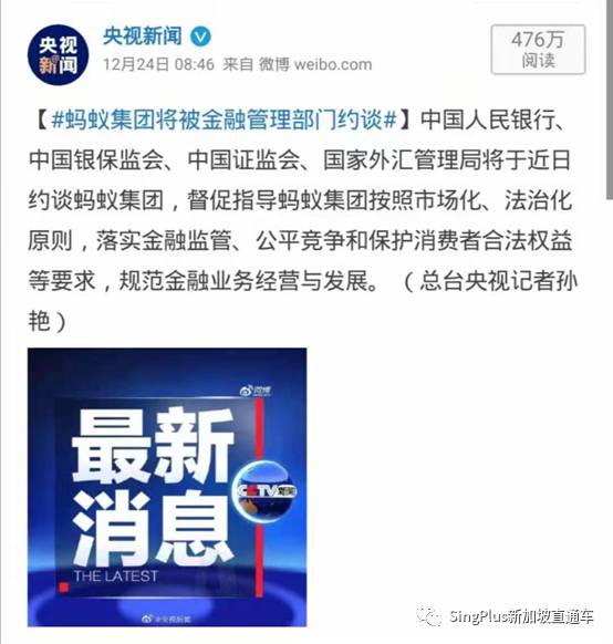 反垄断？中国磨刀霍霍向阿里，而新加坡最大的反垄断罚单居然是