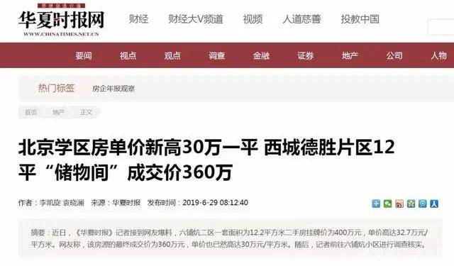 与其重金购置学区房,不如考虑一下性价比不错的新加坡留学