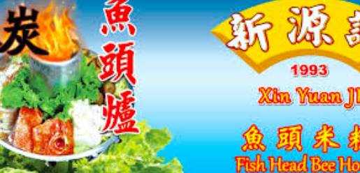 下雨天，来一碗暖心又暖胃的鱼头汤吧！盘点新加坡必吃的7家老字号鱼头炉