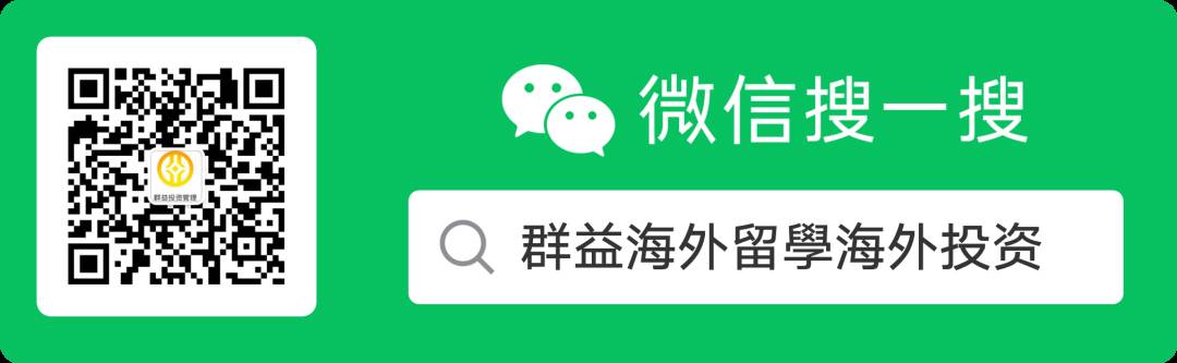 2021新加坡低龄留学申请 热门学校